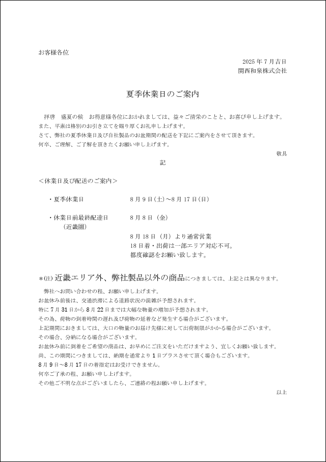 news20250711.png